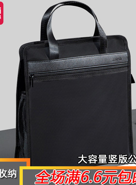 得力竖版公文包男士商务手提文件包A4会议资料收纳袋大容量63760