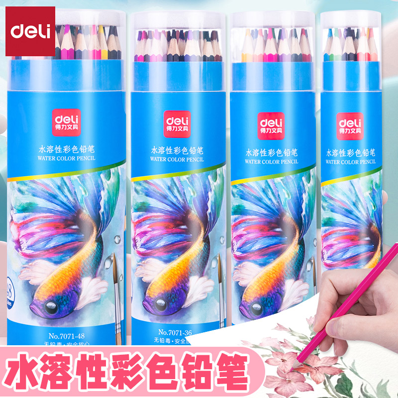 得力学生48色无毒水溶性彩色铅笔