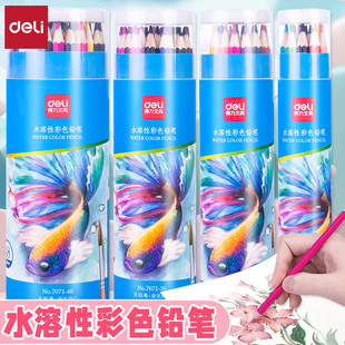 得力7071水溶性彩色铅笔48色无铅毒学生用素描绘画儿童画笔彩铅笔