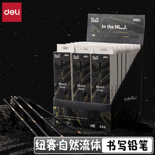 纽赛片段流体系列2BHB书写铅笔