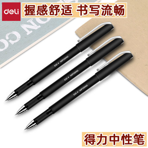 得力拔帽书写塑料12支中性笔