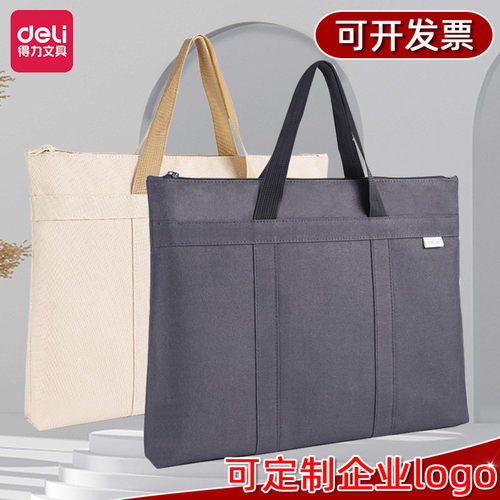 得力牛津布大容量公文包