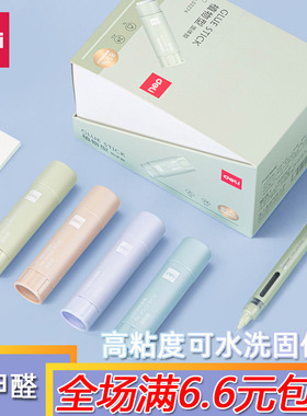 得力固体胶高粘度植物淀粉胶棒儿童幼儿园手工透明胶可水洗53274