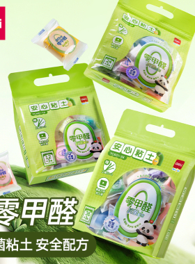 得力YC601抗菌粘土12色24色36色橡皮泥0甲醛彩泥儿童安全无毒黏土