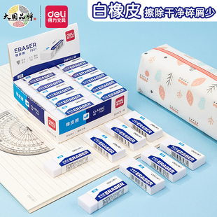 得力7536橡皮擦2B小学生考试专用无屑铅笔答题卡省力超干净不留痕