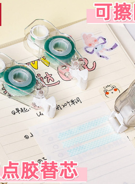 得力tg107tx点点胶替芯点状双面胶可换替芯学生用两面胶带手账贴