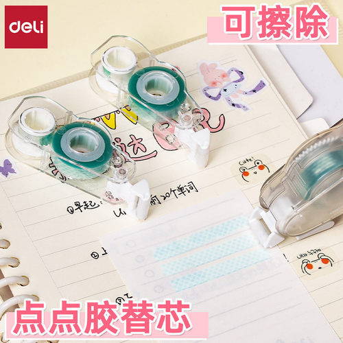 得力双面胶粘器可换芯点点胶替芯