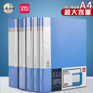 得力文件夹资料册透明插页a4资料收集册资料夹收纳夹办公用收纳册