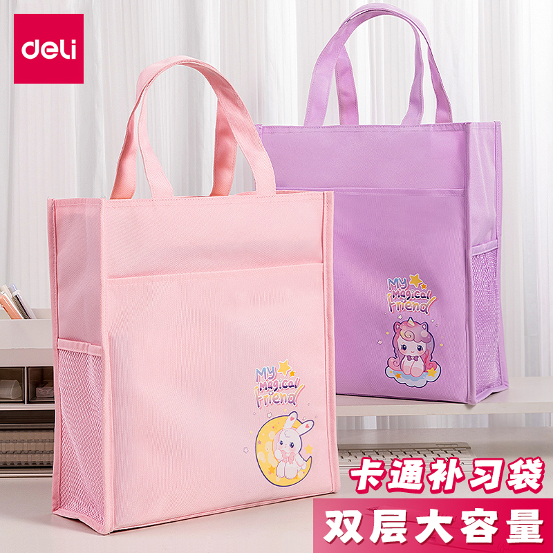 得力儿童卡通补习袋双层拎书袋