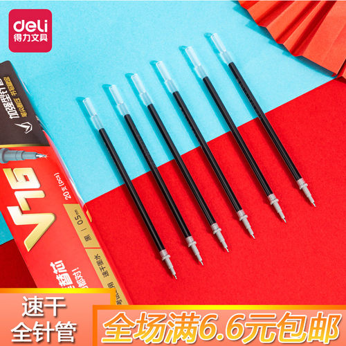 得力拔帽式加强型针管笔芯速干