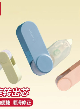 得力NS163旋转修正带涂改带可换芯改正带学生修正贴静音无痕改字