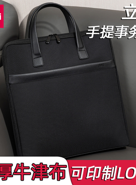 得力63751V商务公文包黑色文件袋定制电脑包拉链男会议办公手提袋