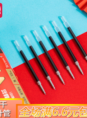得力v77连中三元笔芯加强型针管0.5速干按动中性笔替芯学生考试用