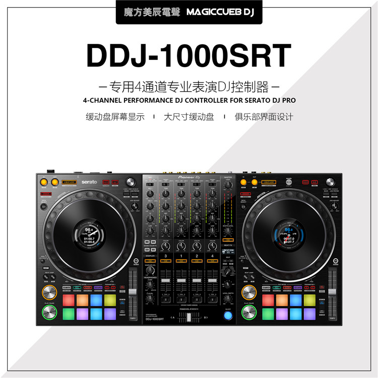 pioneer dj先锋ddj-1000srt打碟机 serato dj控制器一体机