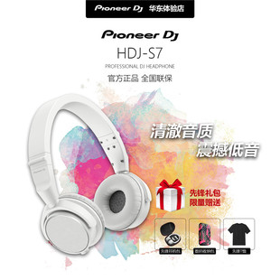 送礼包 Pioneer HDJ 先锋 S7专业打碟DJ监听耳机 重低音高清晰度