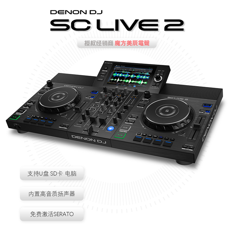DENON打碟机一体机支持U盘电脑