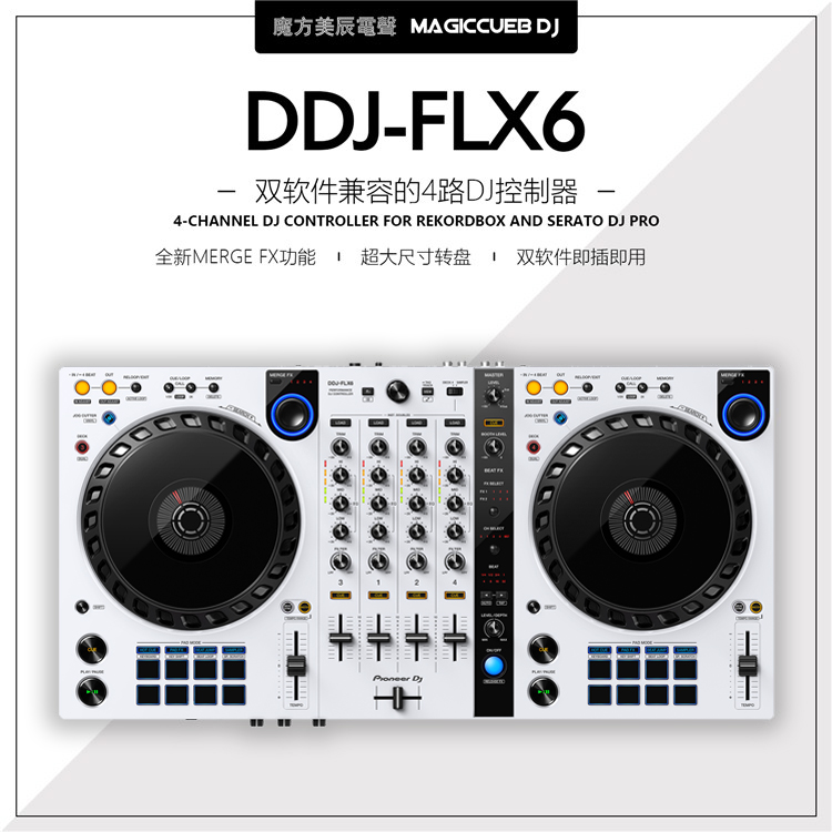 Pioneer DJ先锋DDJ-FLX6控制器 四路一体机 支持SERATO REKORDBOX 影音电器 打碟机 原图主图