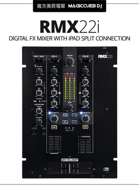 德国伟露RELOOP RMX-22i 两路DJ打碟 SCRTCH搓碟混音台 支持IPAD