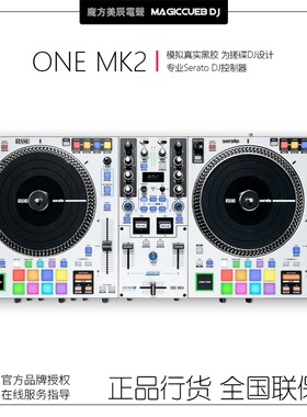 Rane莱恩ONE MK2 二代一体数码打碟机控制器 搓碟7寸 serato软件