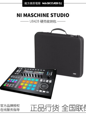 UDG U8428BL NI Maschine Studio 便携手提包收纳包 硬壳保护包