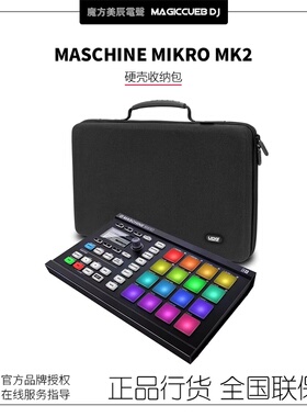 UDG U8417BL MASCHINE Mikro MK2 专用保护收纳包 便携硬壳手提包