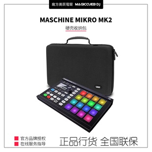 UDG U8417BL MASCHINE Mikro MK2 专用保护收纳包 便携硬壳手提包