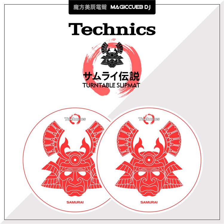 Technics松下Samurai武士传说DJ SCRATCH搓碟黑胶唱机专用唱片垫