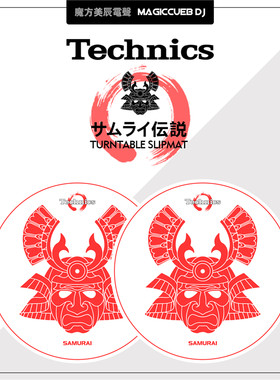 Technics松下Samurai武士传说DJ SCRATCH搓碟黑胶唱机专用唱片垫