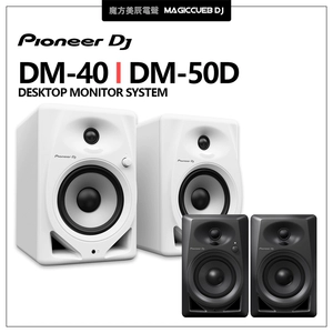 Pioneer/Pioneer DM-40 4-дюймовый мониторинг звук DJ Dibcano Music Production Hifi Professional Disceer