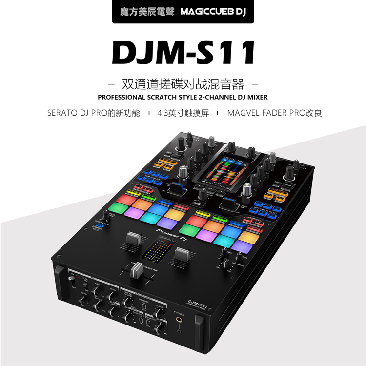 DJ搓碟混音台先锋Serato