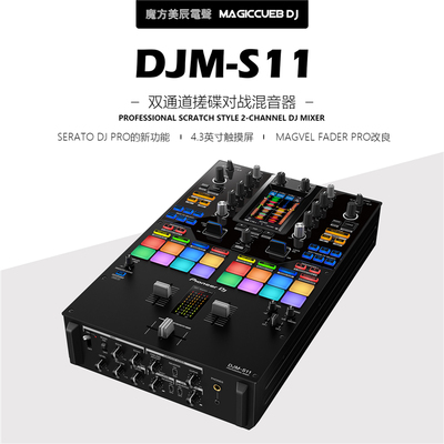 DJ搓碟混音台先锋Serato