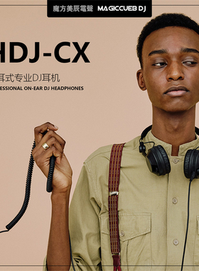 Pioneer DJ先锋HDJ-CX头戴式DJ打碟音乐制作专用监听耳机轻巧机身