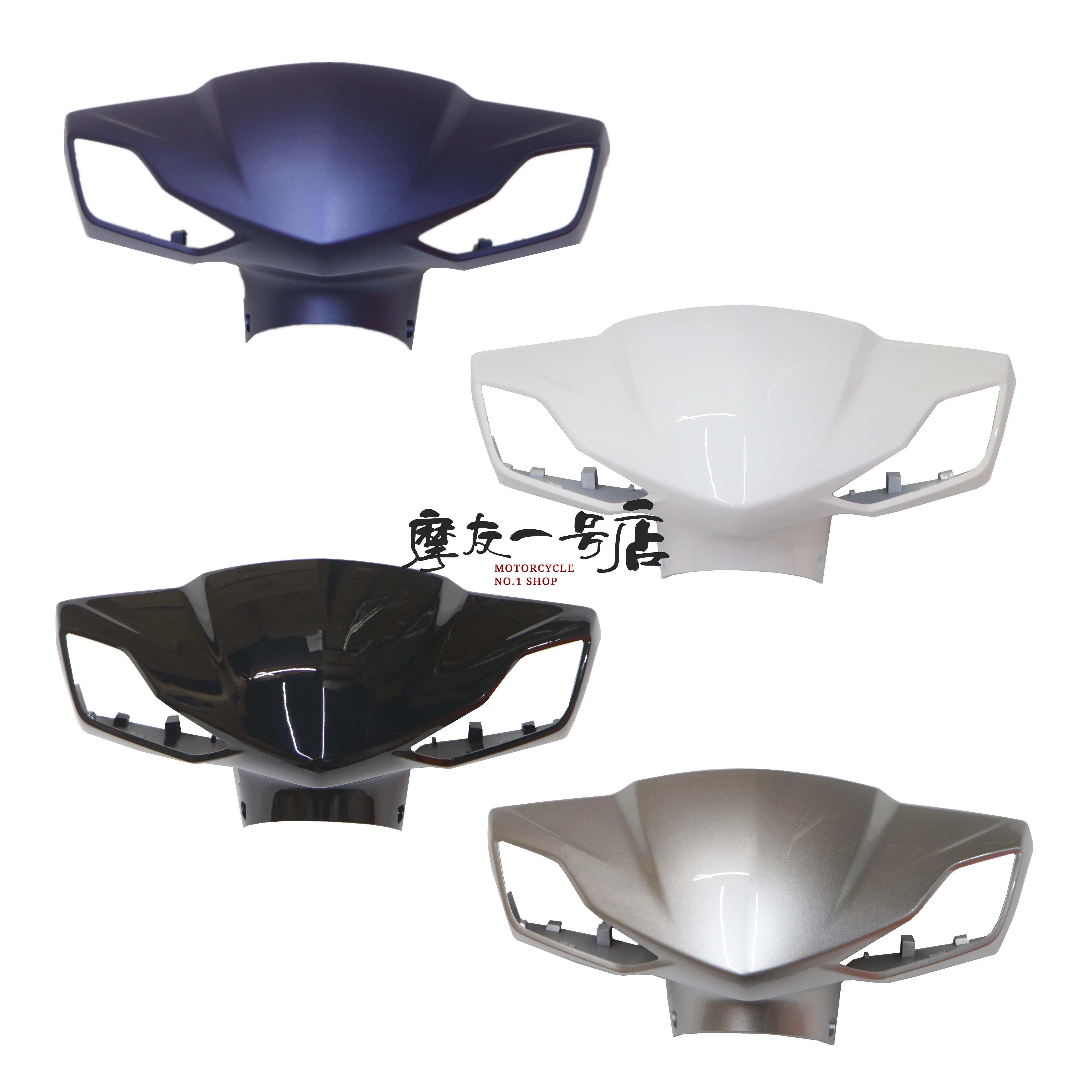 适用豪爵UCR125/HJ125T-31/31A灯箱头罩 转灯罩导流罩手把前罩
