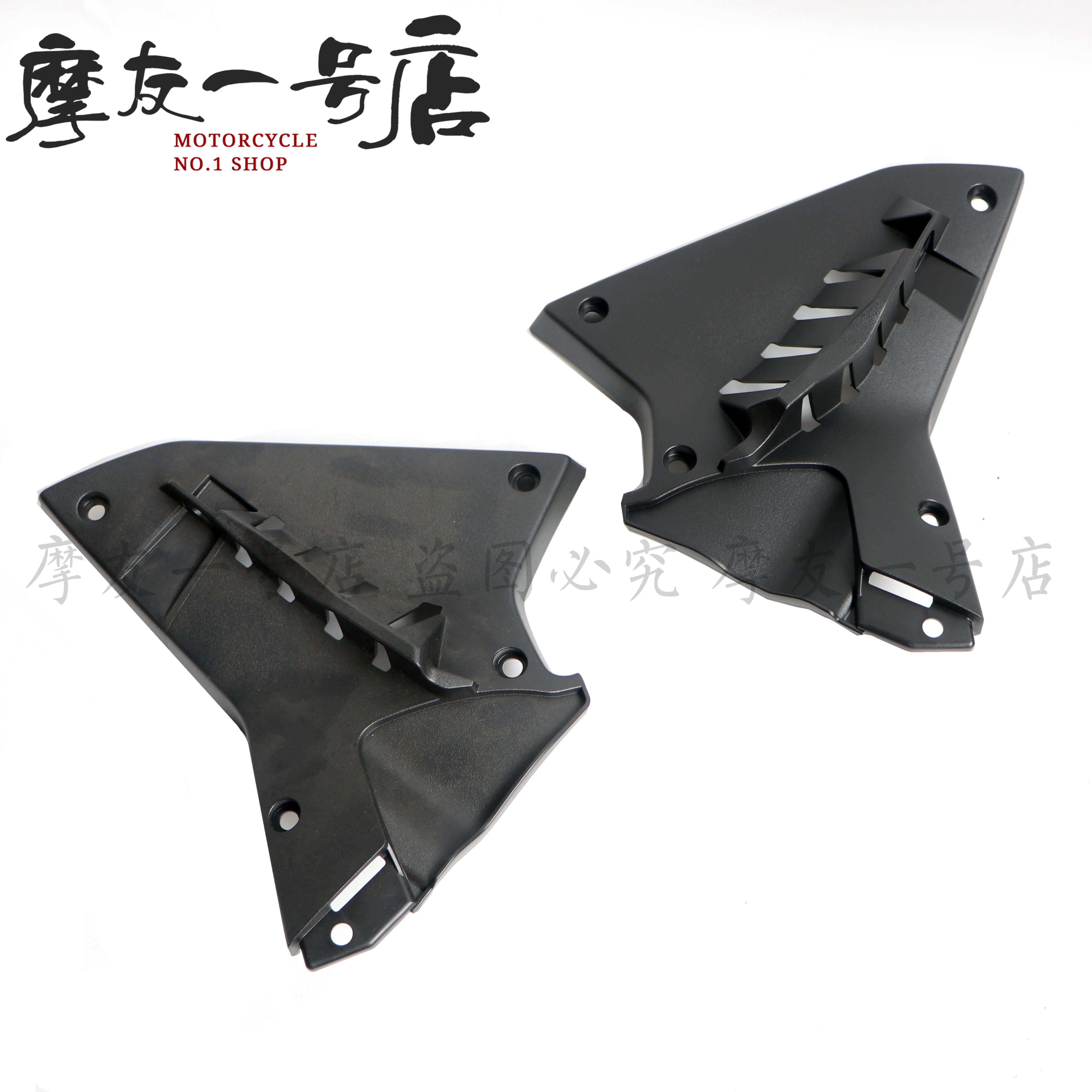 适用豪爵DR300HJ300燃油箱内护板左右下盖油箱下盖油箱前盖装饰盖