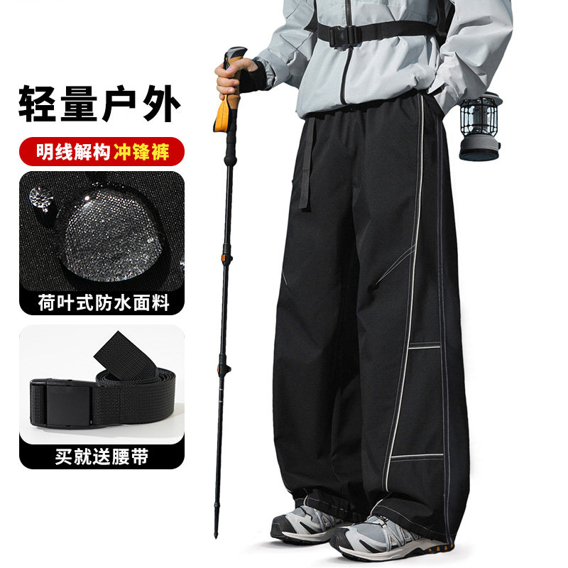 户外冲锋裤男防水直筒裤徒步登山轻量透气休闲裤情侣春秋款长裤子