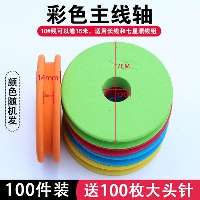 线轴泡绕圈星线收纳盒硬