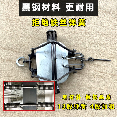 款子高敏强双板圆捕鼠铁