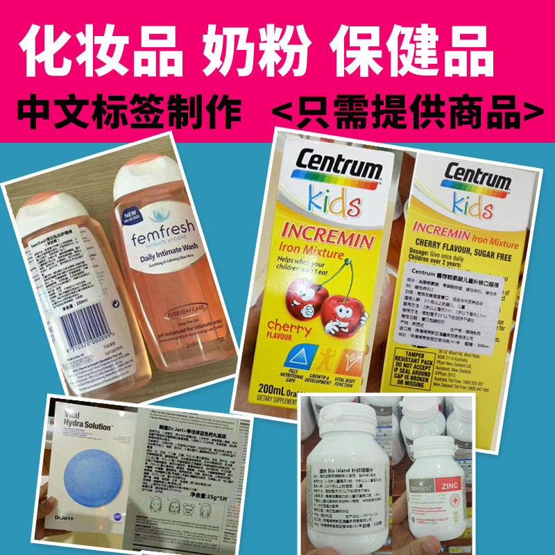 雅诗兰黛标签 化妆品中文不干胶  说明书贴纸 背贴制作定制