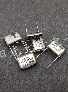 德国产 WIMA威马 MP3-X2 0u033 275VAC 33nF 安规电容 0.033uF