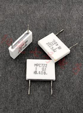 福岛双羽 MPC722 1ΩJ FUTABA 1R 10W 1欧 无感水泥电阻器