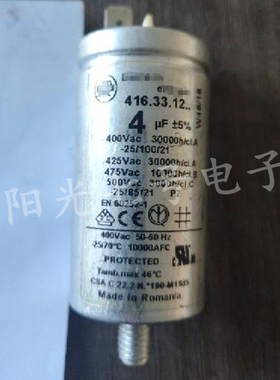 罗马尼亚产 416.33.12 4uF 400Vac 水泵风机电机启动电容 425V