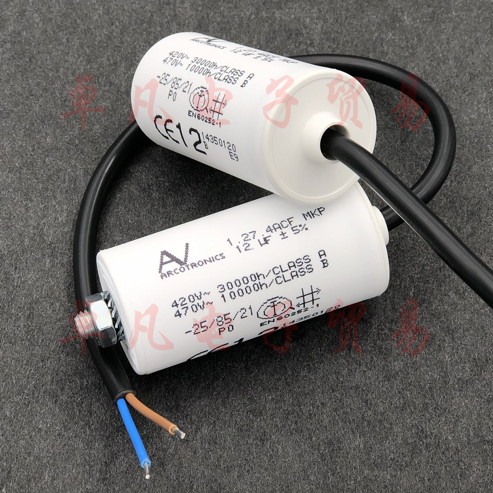 启动电容器12uF1.27.4ACFAVICAR