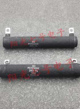 墨西哥产 FFST05006E 20R HEI 50W 20Ω 20欧 空心线绕电阻器
