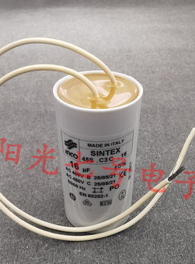 意大利产 16uF INCO/SINTEX 45S.C3C.16 电机启动运行电容器