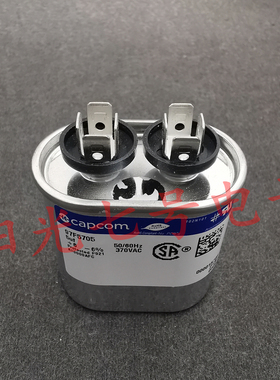 墨西哥产 5uF 370VAC genteq 启动电容器 97F5705 capcom GE