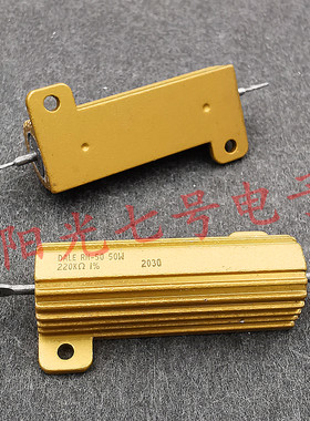 墨西哥产 RH-50 220K 1% 50W 220KΩ 铝壳线绕电阻 DALE
