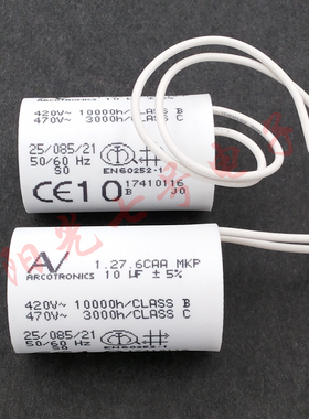 保加利亚产 AV 10uF 1.27.6CAA MKP 电机启动电容器  代替CAZ系列