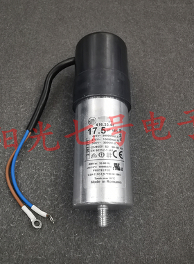Embrco/aspera 17.5uF 416.33.42 赛默飞 电机启动运行电容器