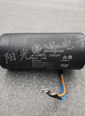 Embrco/aspera 59uF 10% 330VAC 412806102 压缩机启动电容器