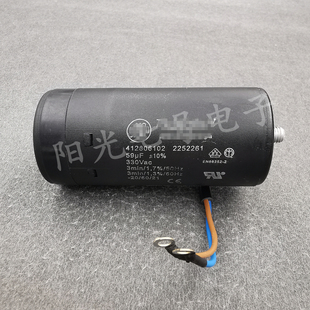 Embrco/aspera 59uF 10% 330VAC 412806102 压缩机启动电容器